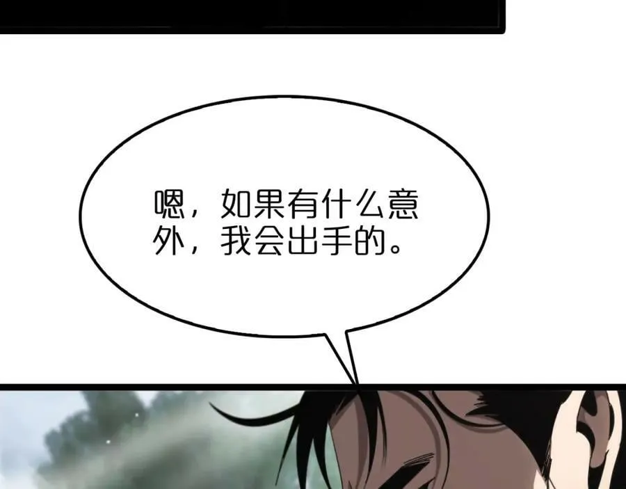 第228话 降临 第86页