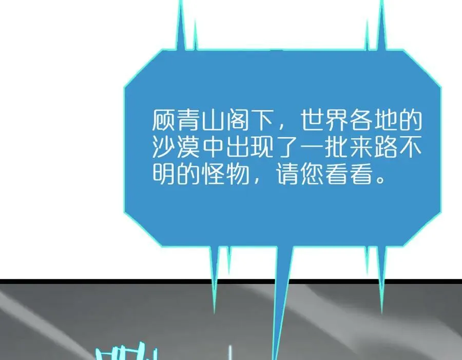 第228话 降临 第88页