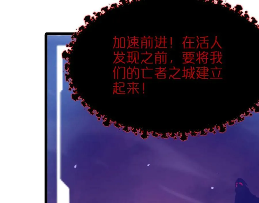 第228话 降临 第91页