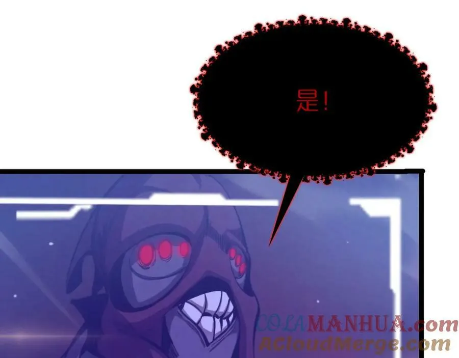 第228话 降临 第93页