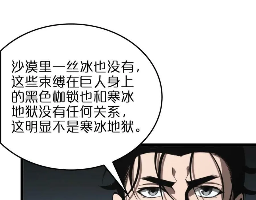 第228话 降临 第96页