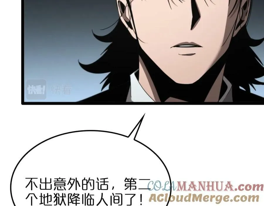 第228话 降临 第97页