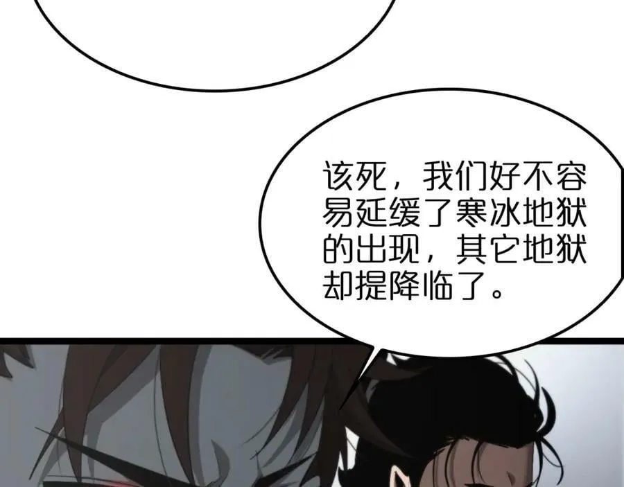 第228话 降临 第98页