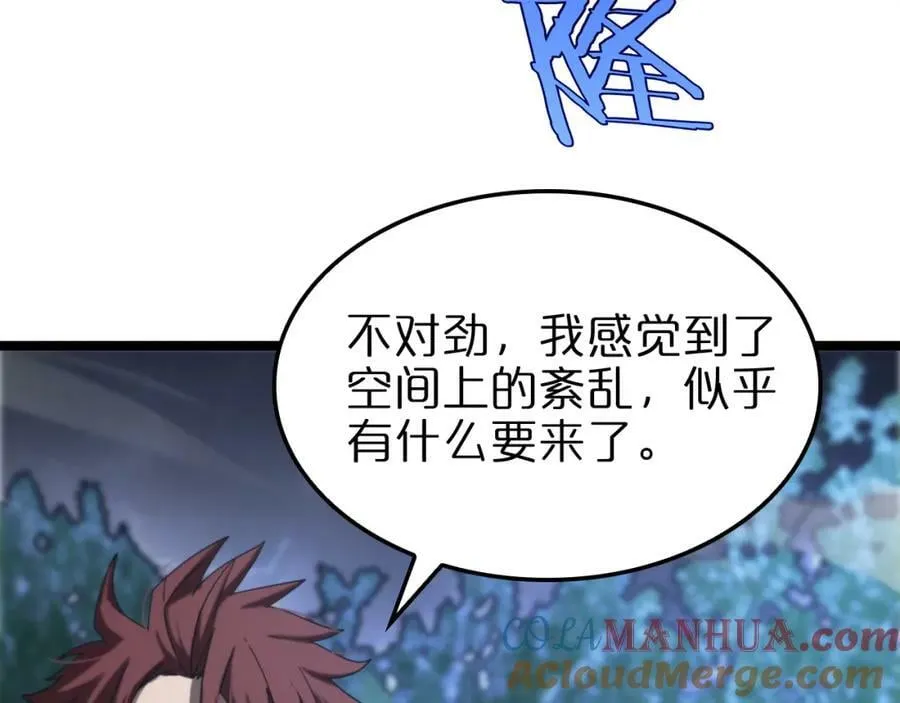 第228话 降临 第101页