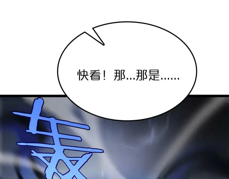 第228话 降临 第104页