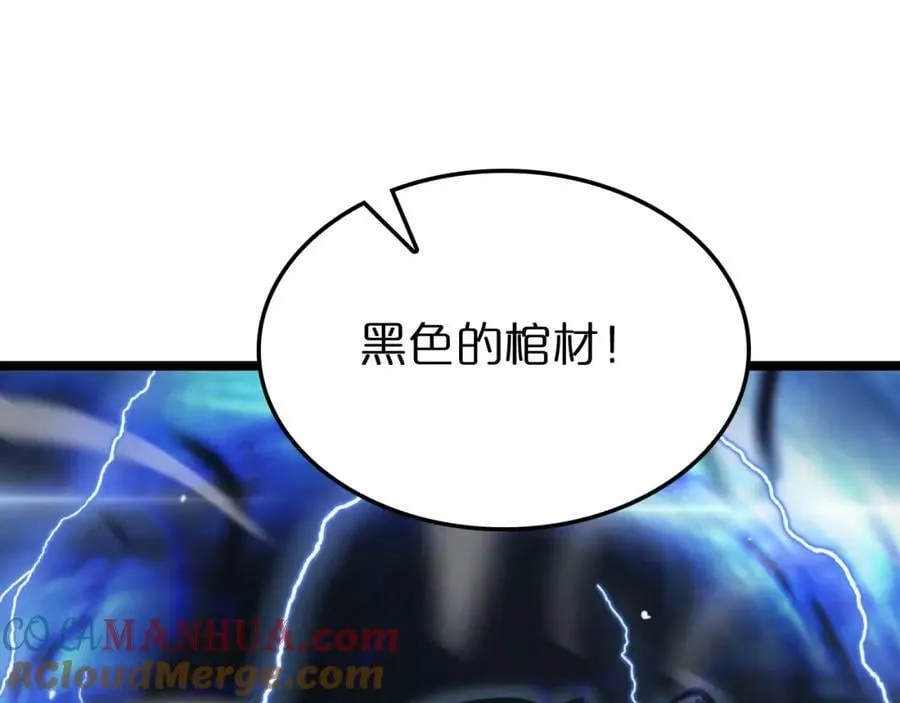 第228话 降临 第109页