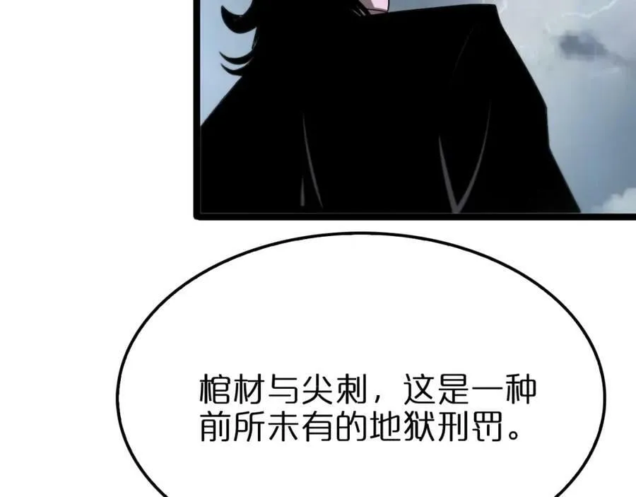 第228话 降临 第123页