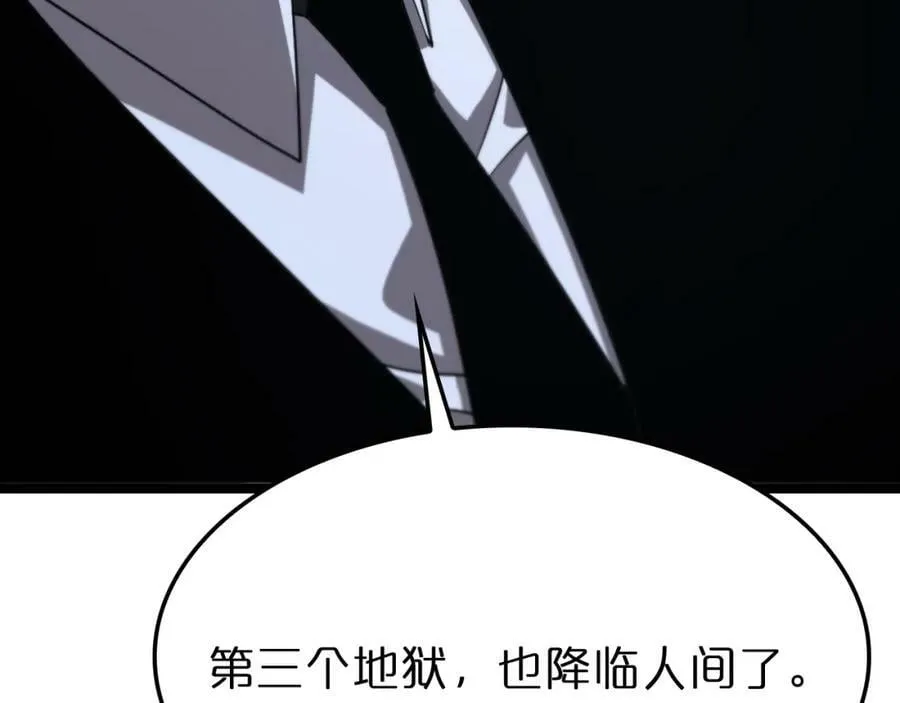 第228话 降临 第126页