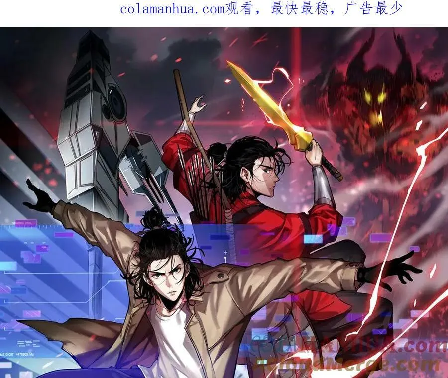 第229话 死神使者顾青山 第1页