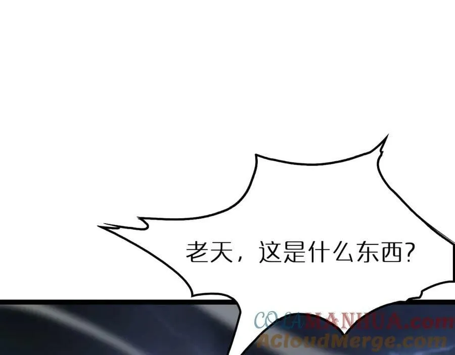 第229话 死神使者顾青山 第5页