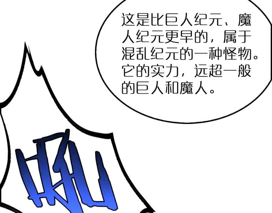 第229话 死神使者顾青山 第8页