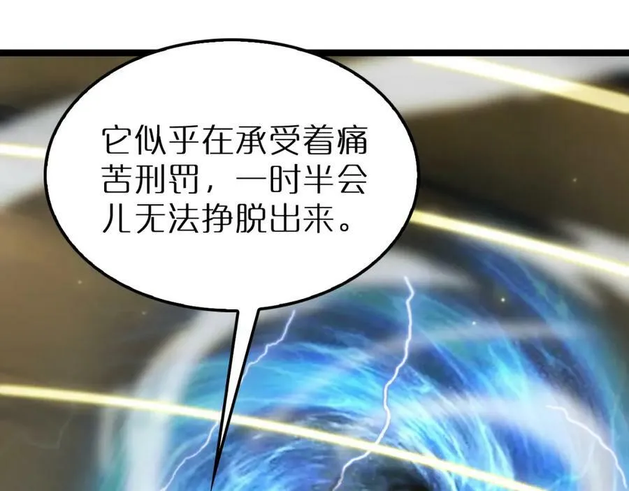 第229话 死神使者顾青山 第12页