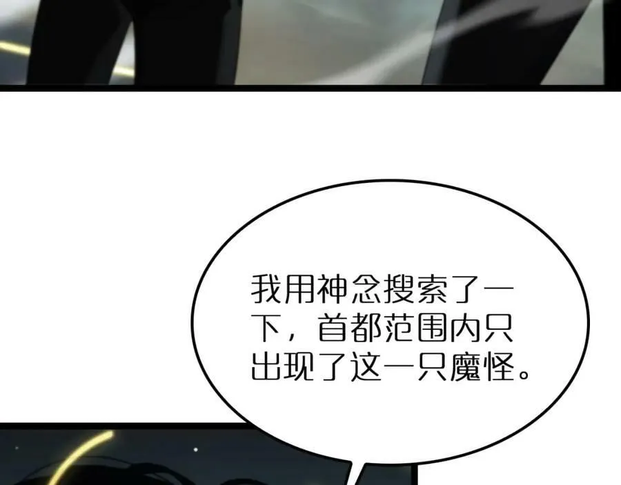 第229话 死神使者顾青山 第15页