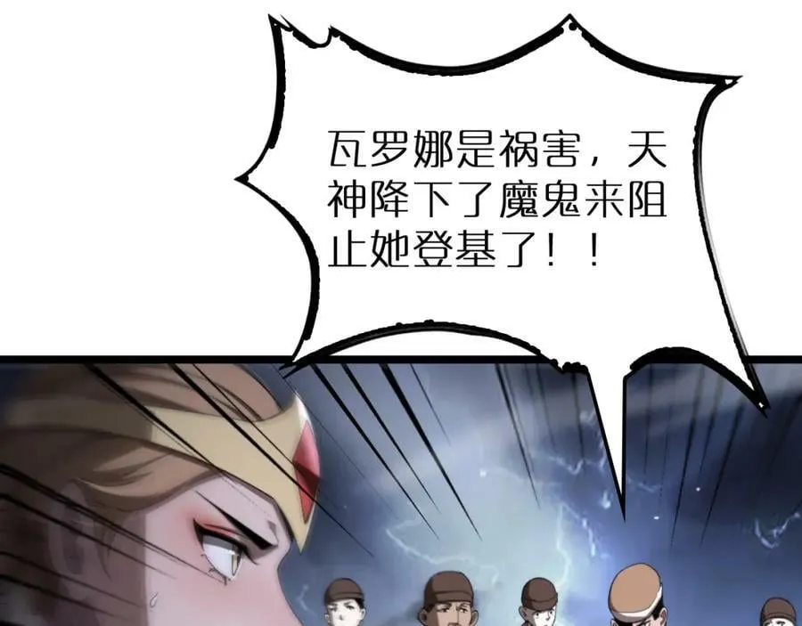 第229话 死神使者顾青山 第18页