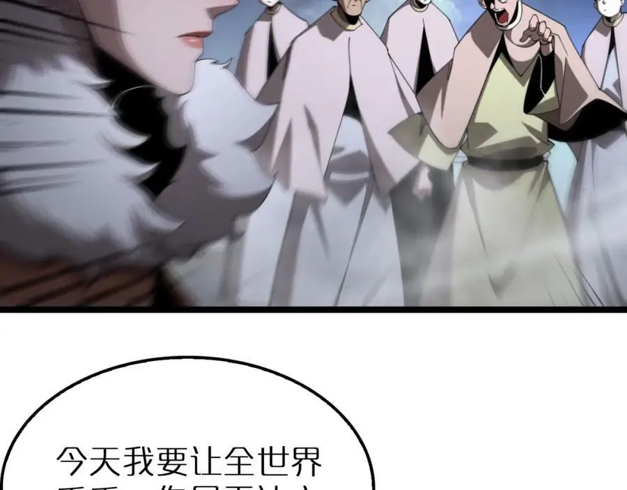 第229话 死神使者顾青山 第19页