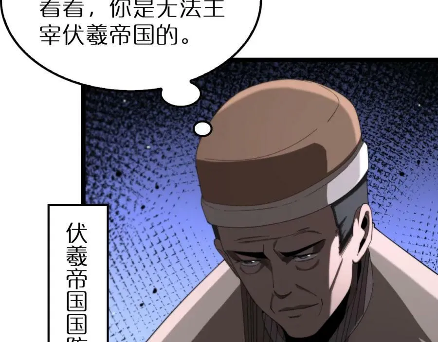 第229话 死神使者顾青山 第20页