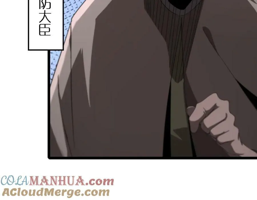 第229话 死神使者顾青山 第21页