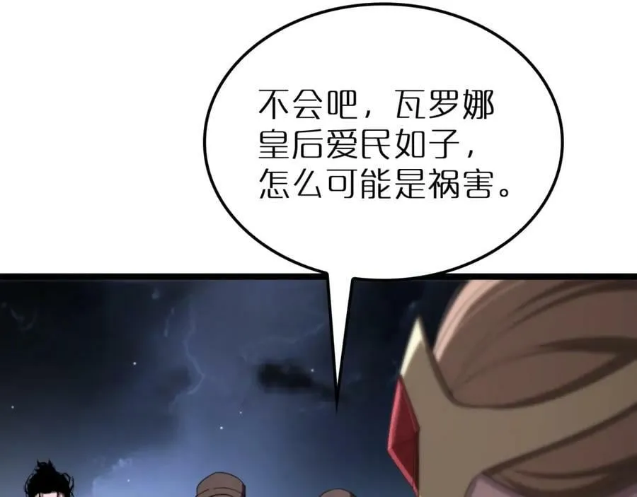 第229话 死神使者顾青山 第22页