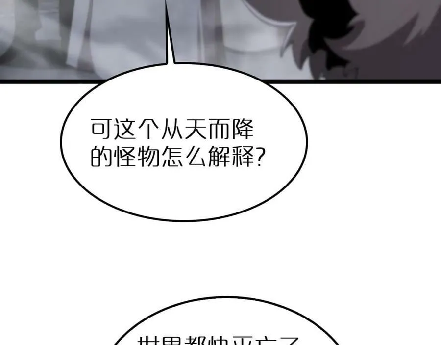 第229话 死神使者顾青山 第24页