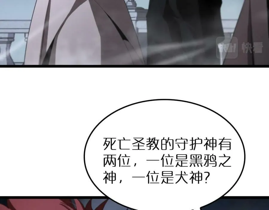 第229话 死神使者顾青山 第26页