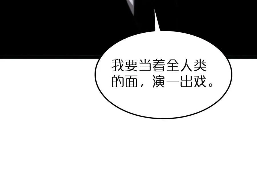 第229话 死神使者顾青山 第31页