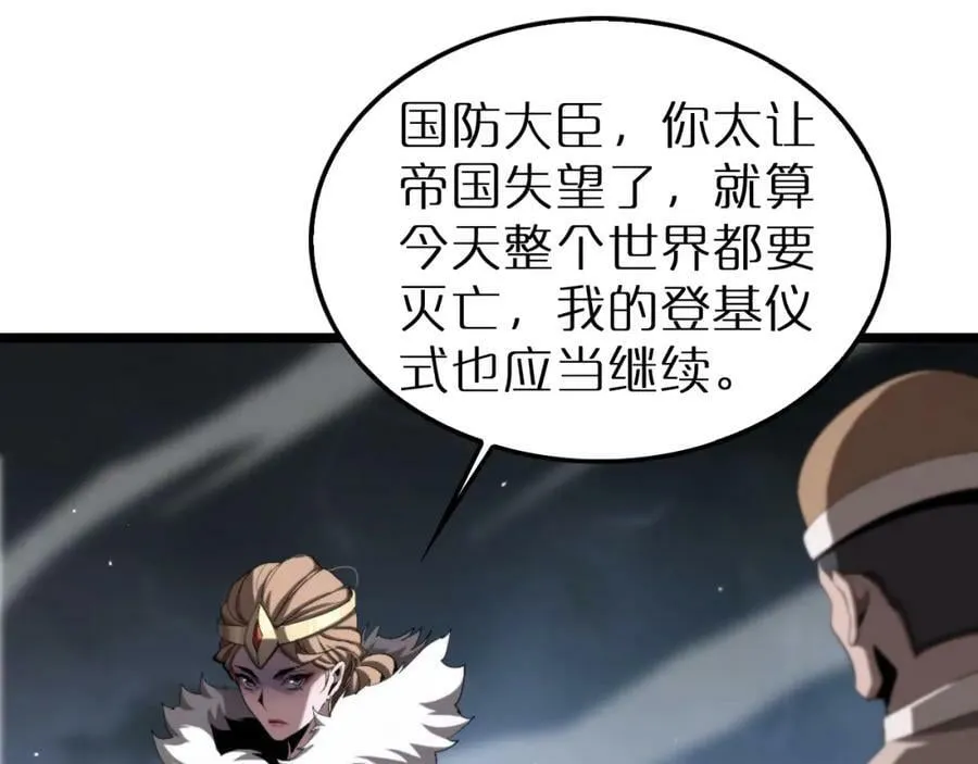 第229话 死神使者顾青山 第32页