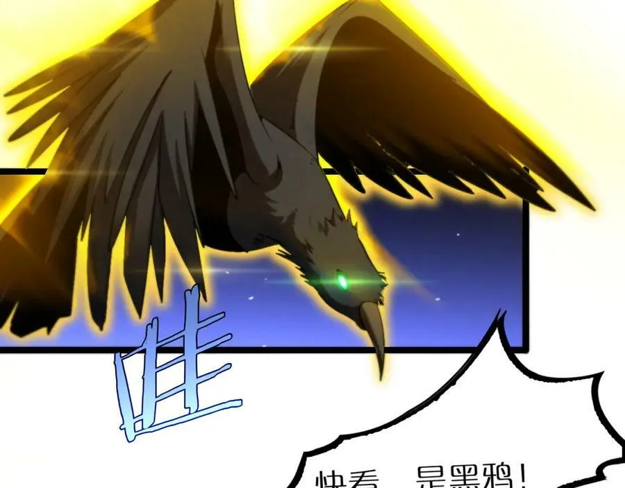 第229话 死神使者顾青山 第38页