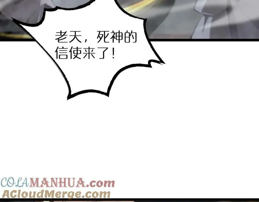 第229话 死神使者顾青山 第41页