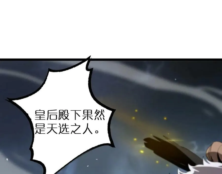第229话 死神使者顾青山 第43页