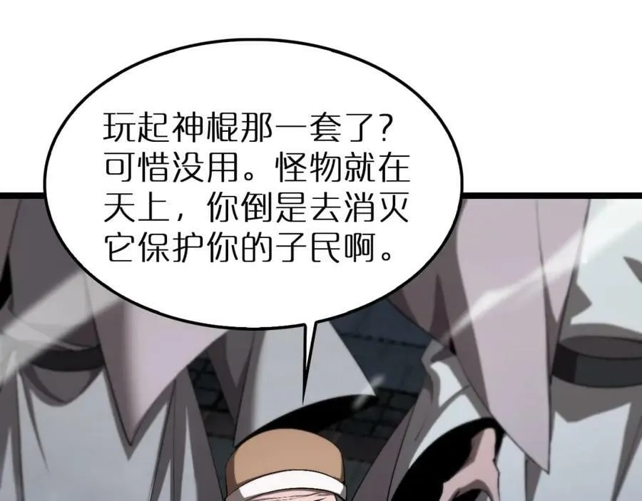 第229话 死神使者顾青山 第46页