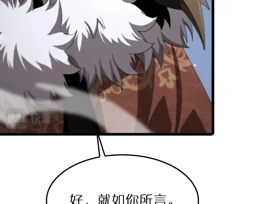 第229话 死神使者顾青山 第50页