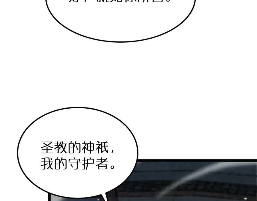 第229话 死神使者顾青山 第51页