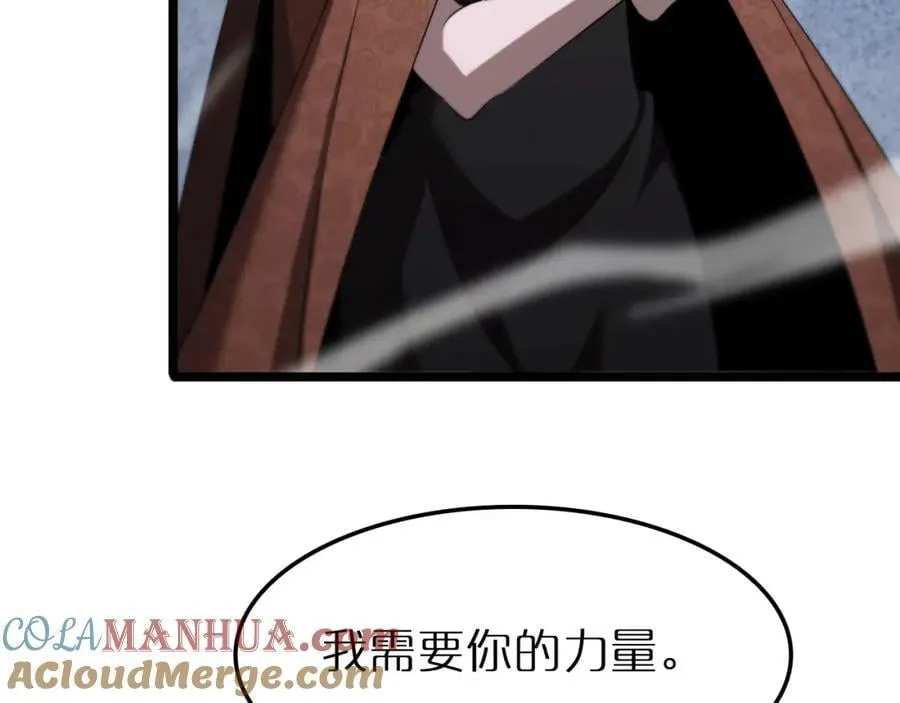 第229话 死神使者顾青山 第53页