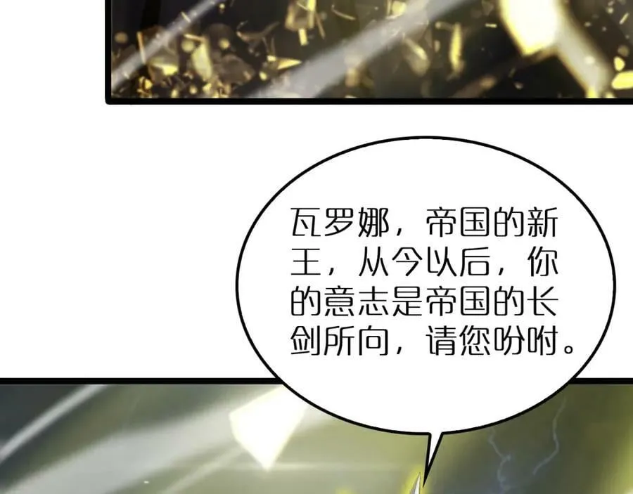 第229话 死神使者顾青山 第63页