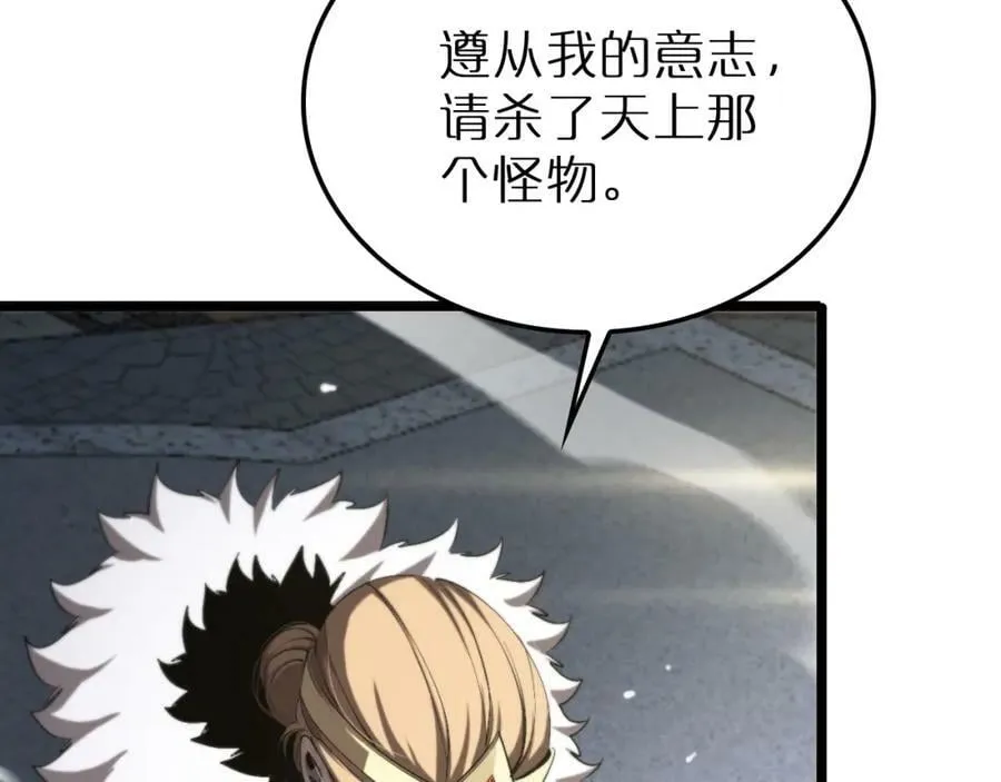 第229话 死神使者顾青山 第67页