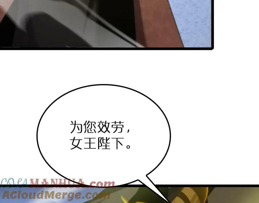 第229话 死神使者顾青山 第69页