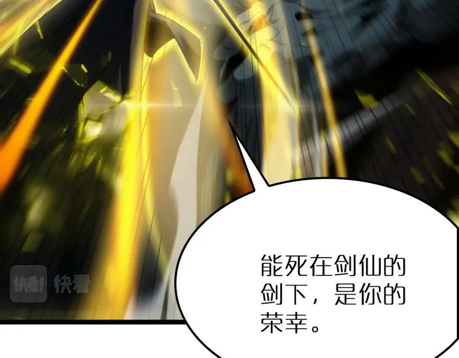 第229话 死神使者顾青山 第76页