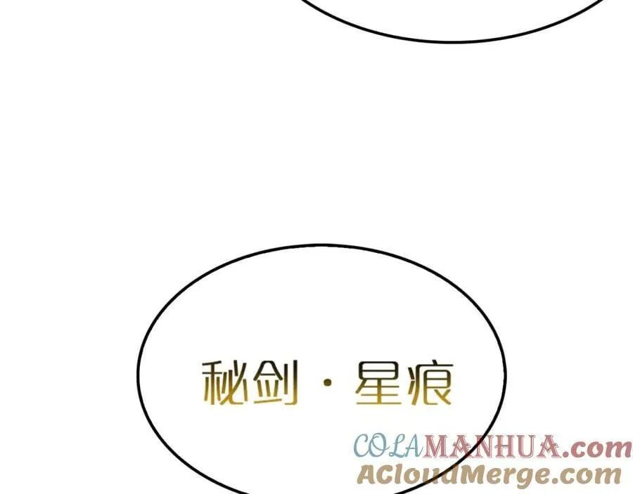 第229话 死神使者顾青山 第77页