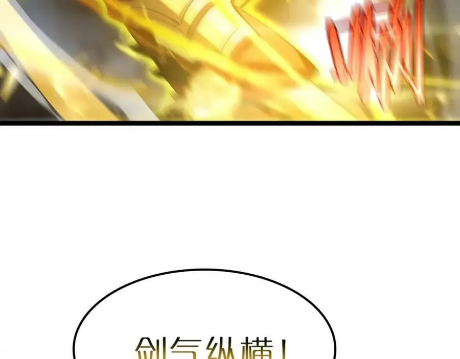 第229话 死神使者顾青山 第79页