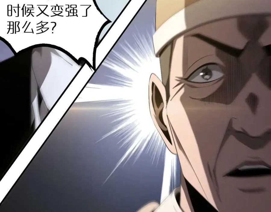 第229话 死神使者顾青山 第91页