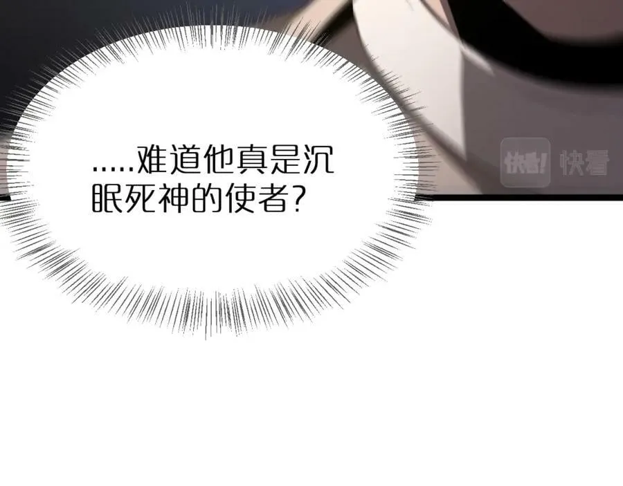 第229话 死神使者顾青山 第92页