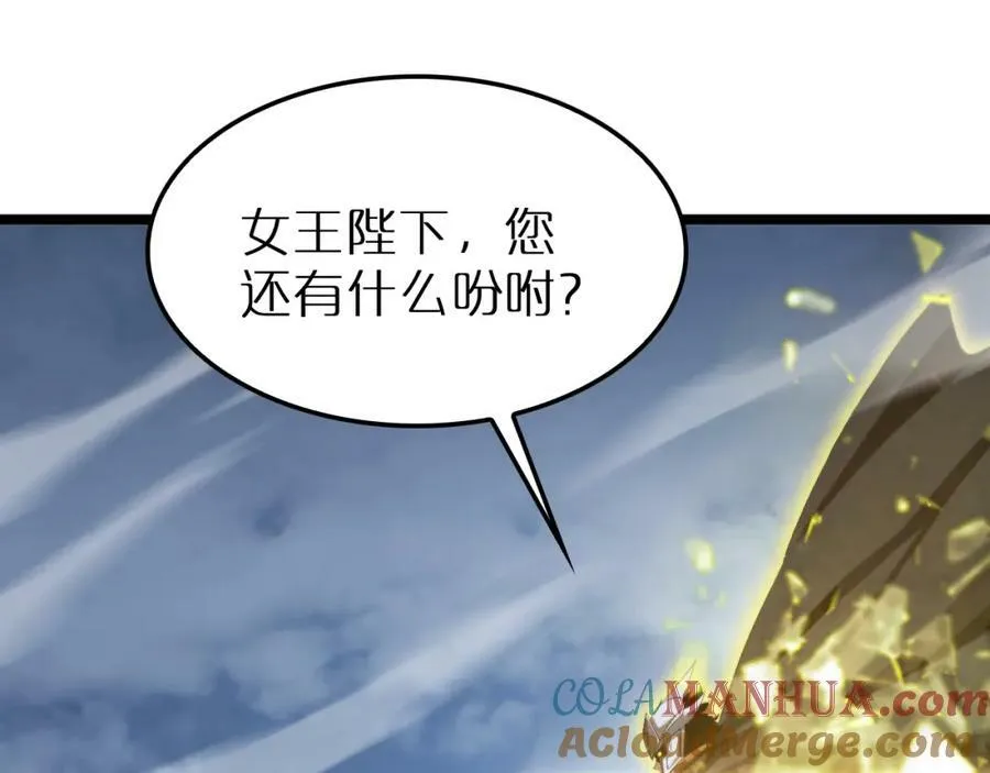 第229话 死神使者顾青山 第93页
