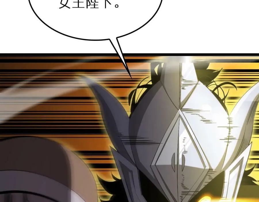 第229话 死神使者顾青山 第98页
