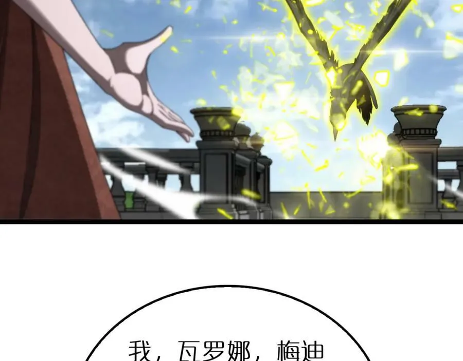 第229话 死神使者顾青山 第107页