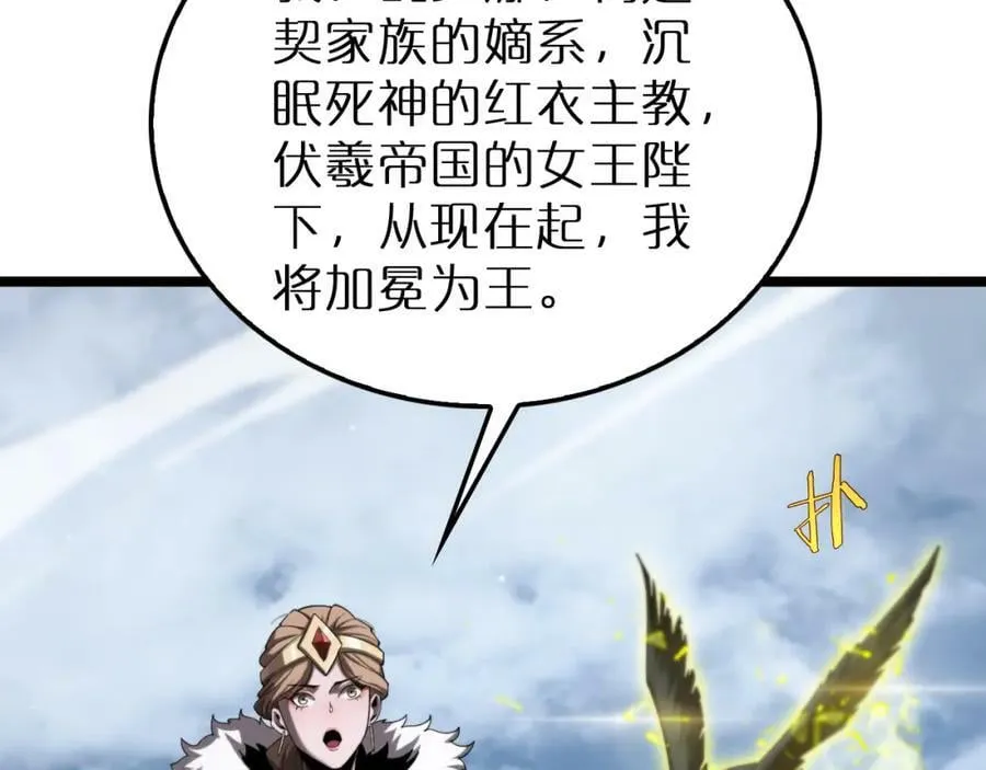第229话 死神使者顾青山 第108页