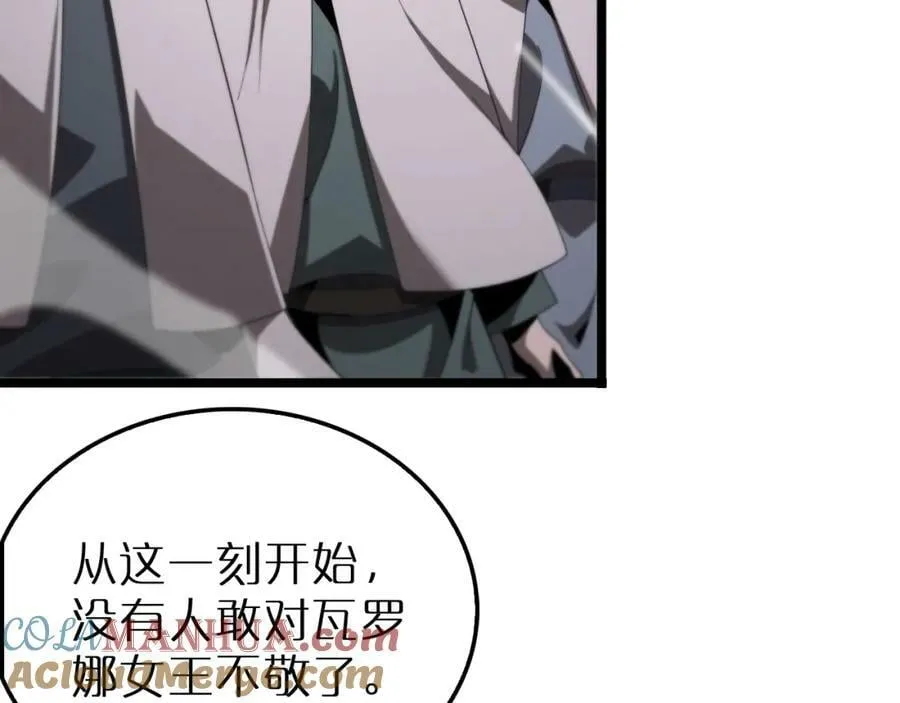 第229话 死神使者顾青山 第113页