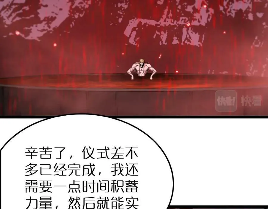 第229话 死神使者顾青山 第119页