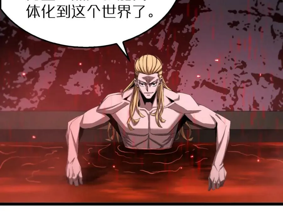 第229话 死神使者顾青山 第120页
