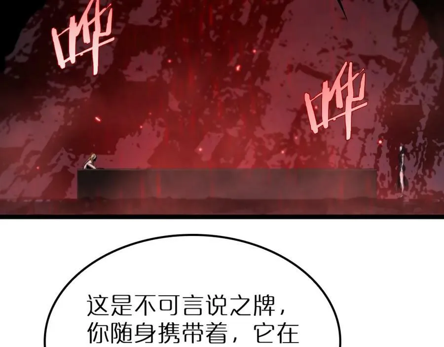 第229话 死神使者顾青山 第122页