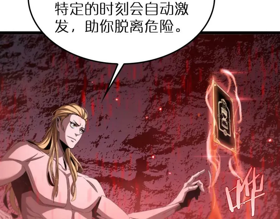 第229话 死神使者顾青山 第123页